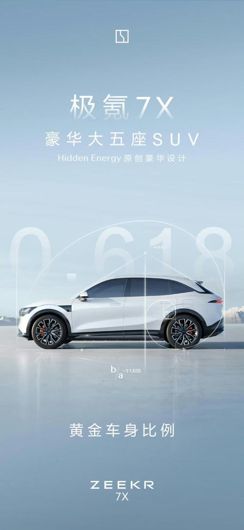 深圳244雪佛兰的品牌故事与传播，极氪X紧凑型SUV的时尚与科技